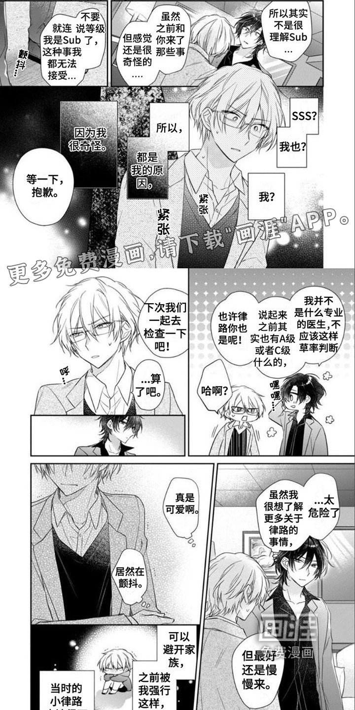 第10章：只属于我（完结）