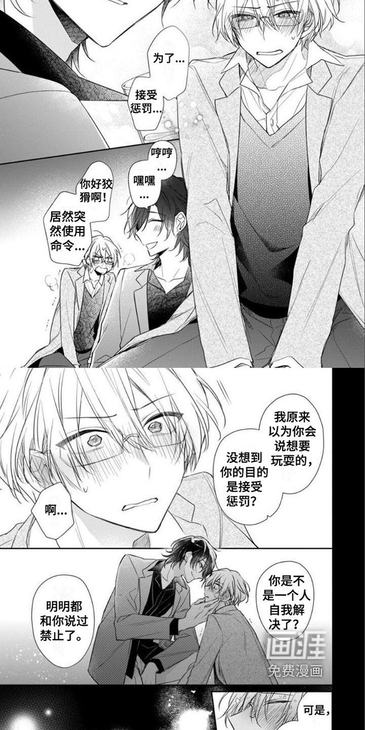 第10章：只属于我（完结）