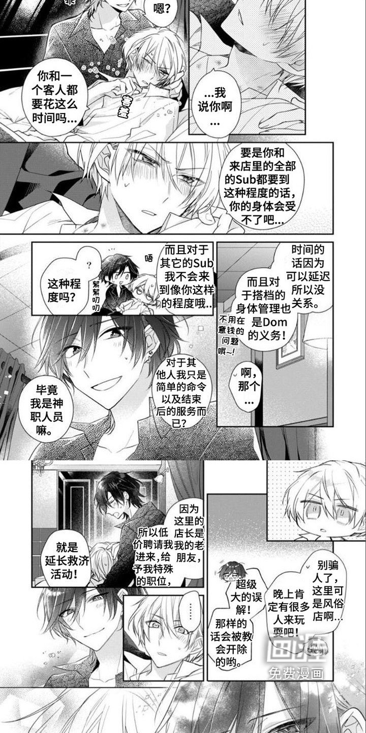 第10章：只属于我（完结）