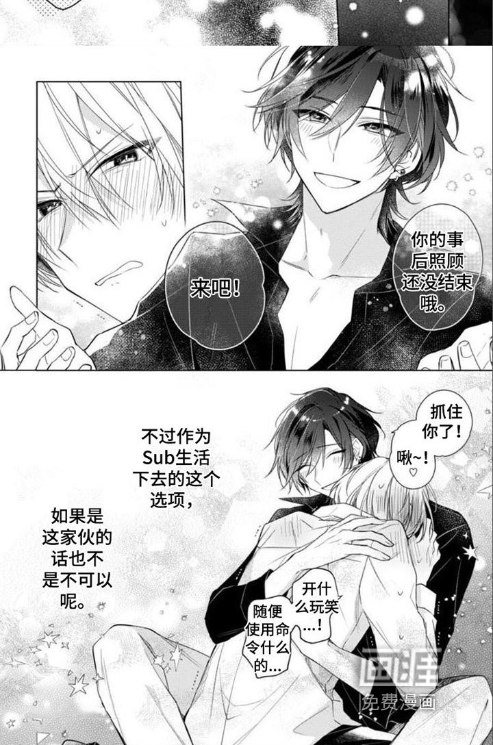 第10章：只属于我（完结）