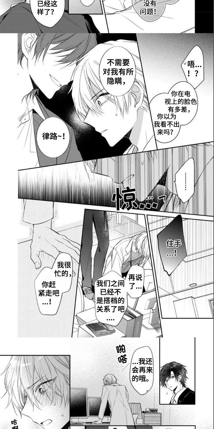 第2章：发作