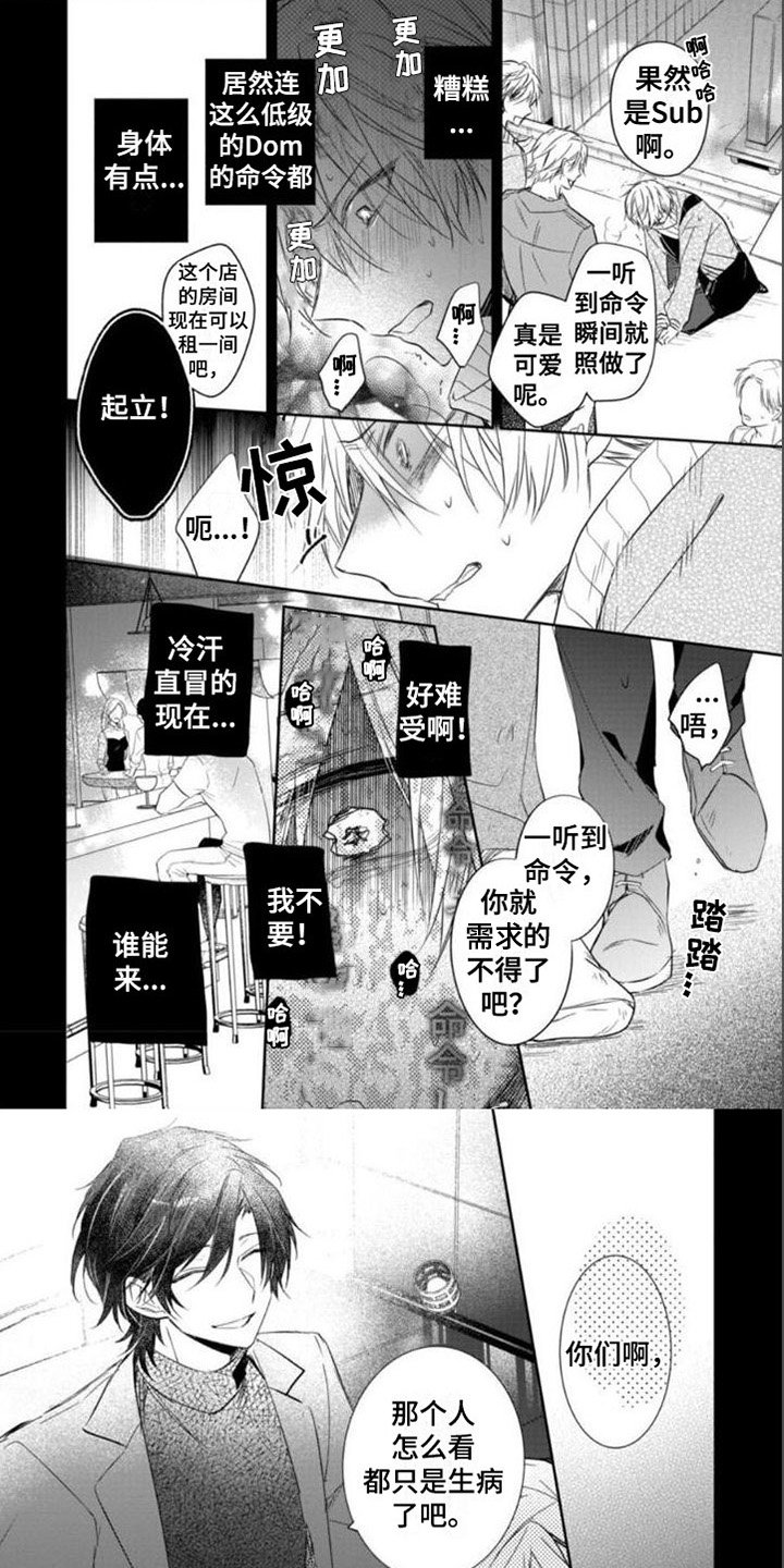 第3章：糟糕