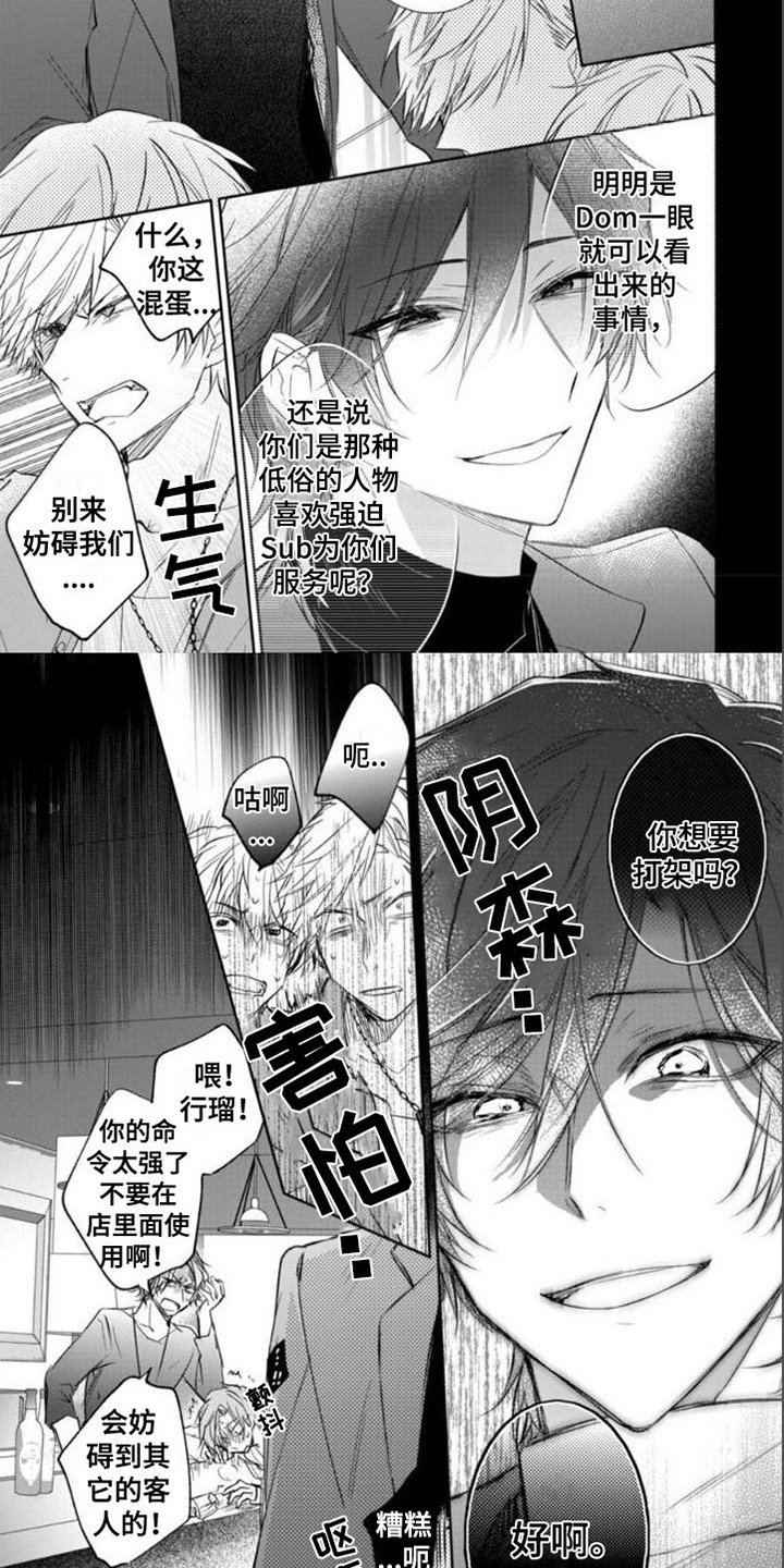 第3章：糟糕