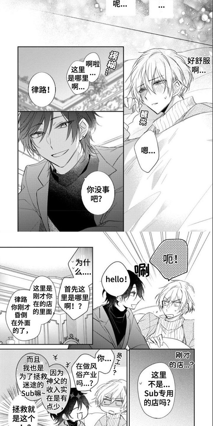 第3章：糟糕
