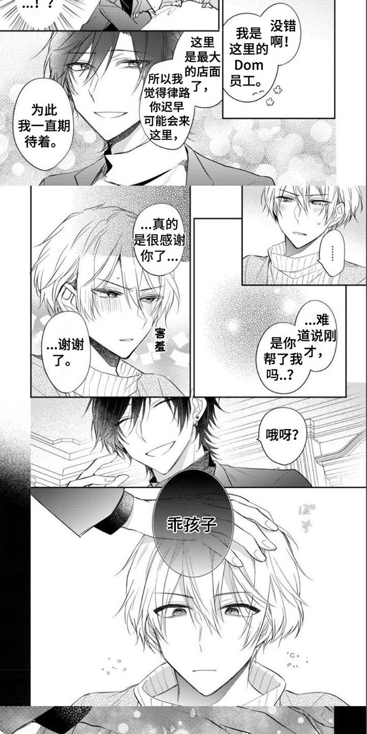 第3章：糟糕
