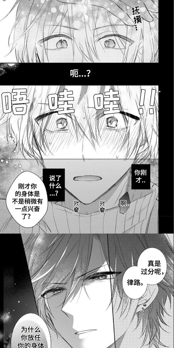 第3章：糟糕