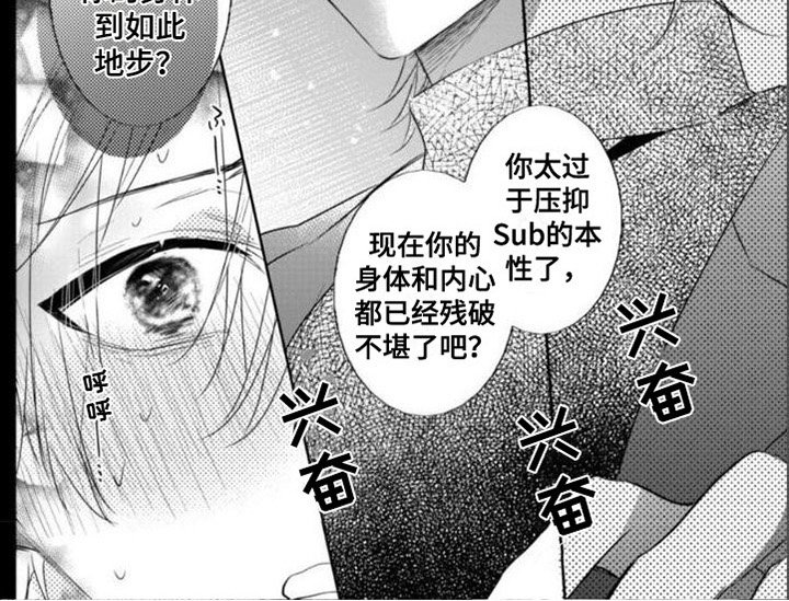 第3章：糟糕