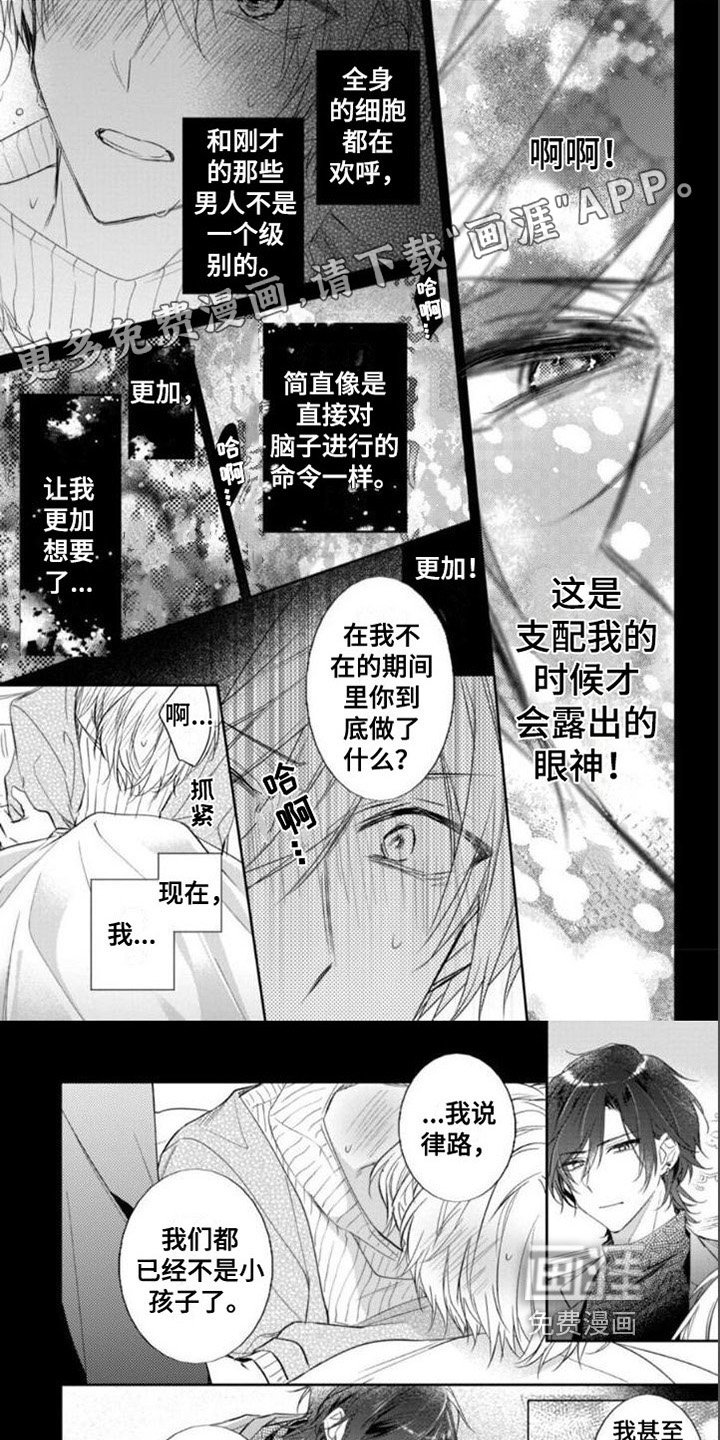 第4章：搭档