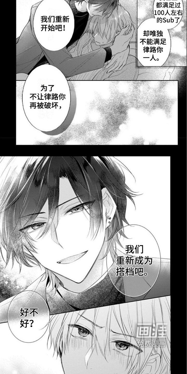 第4章：搭档