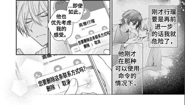 第4章：搭档