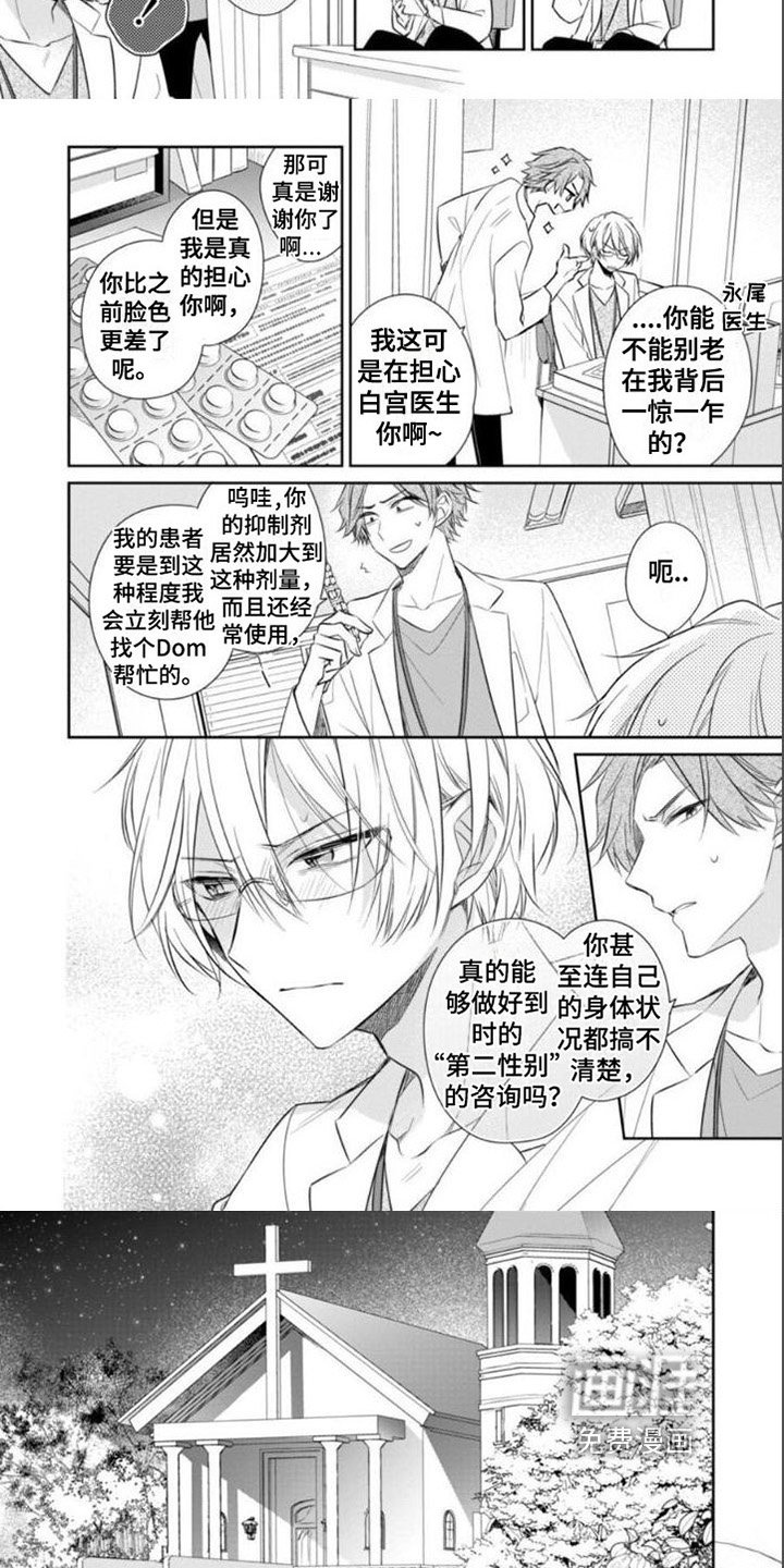 第5章：求助