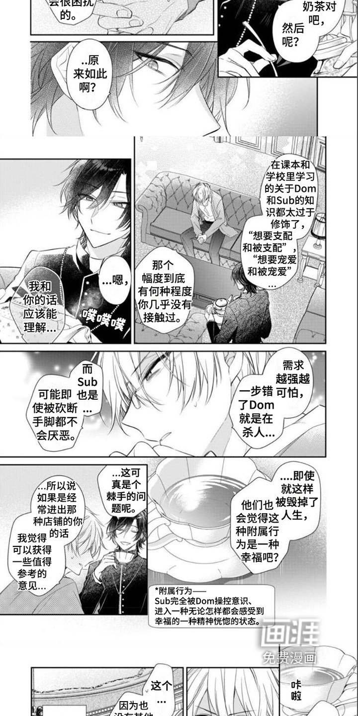 第5章：求助