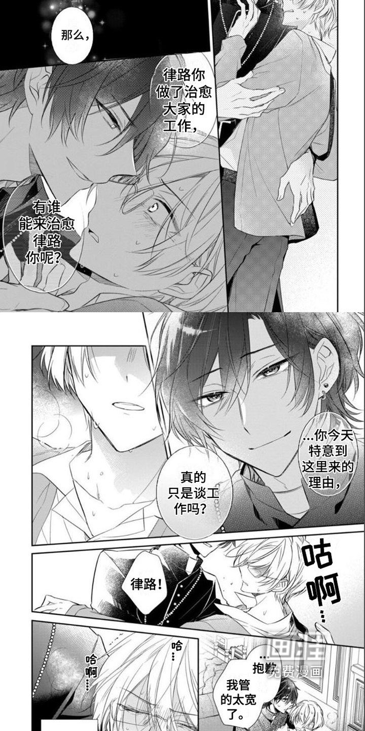 第6章：揭穿