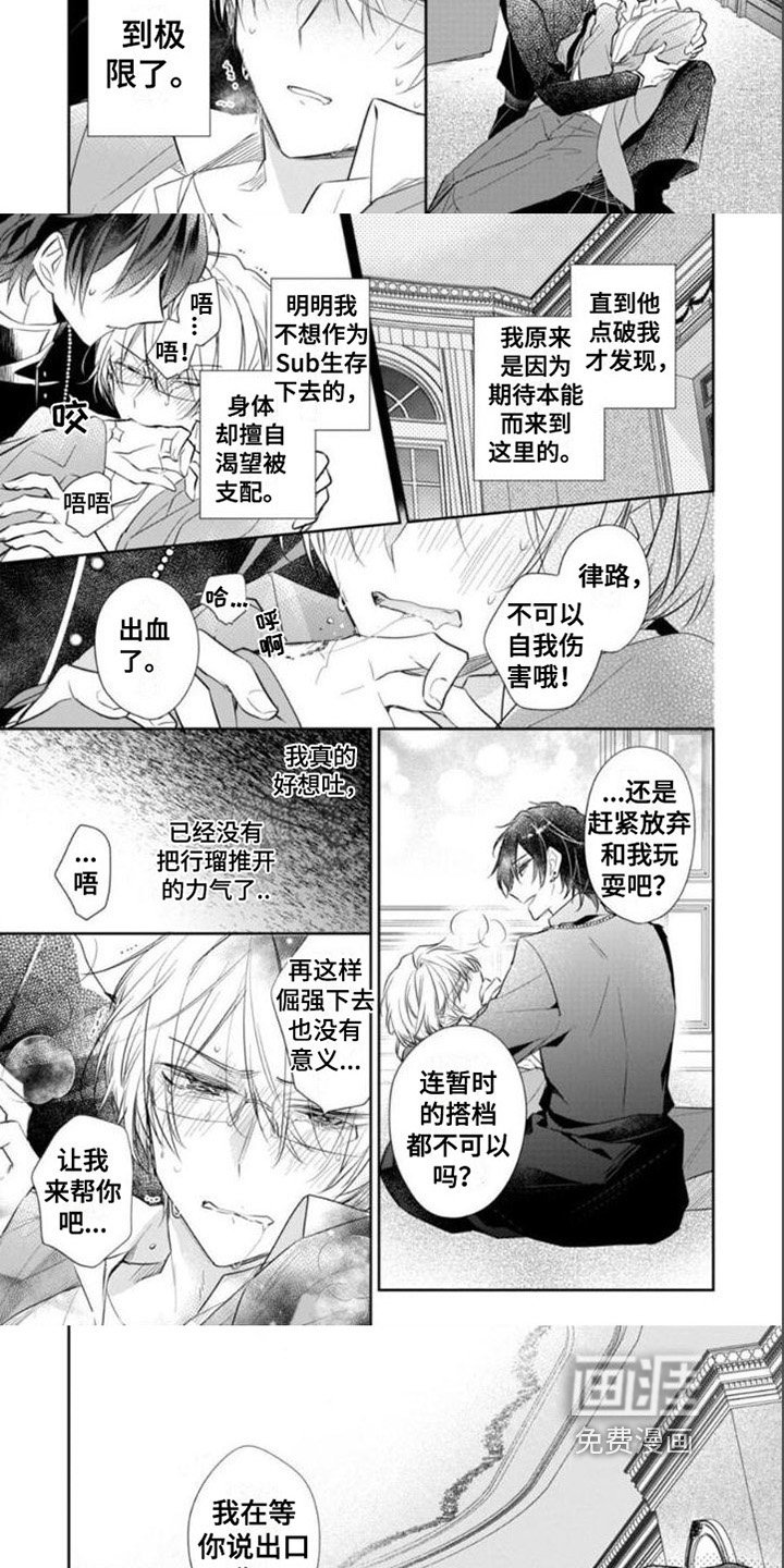 第6章：揭穿