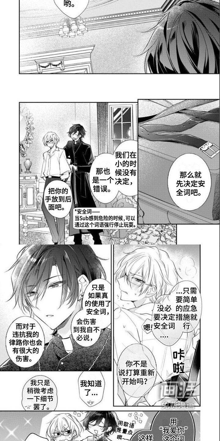 第6章：揭穿