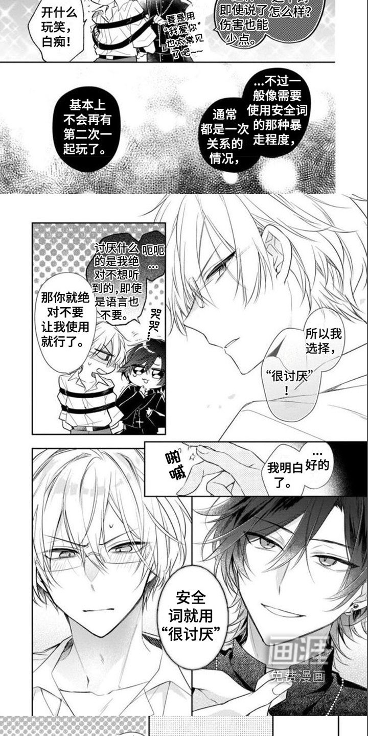 第6章：揭穿