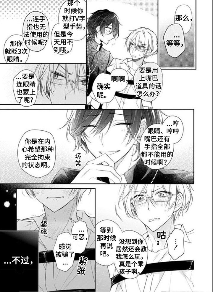 第6章：揭穿