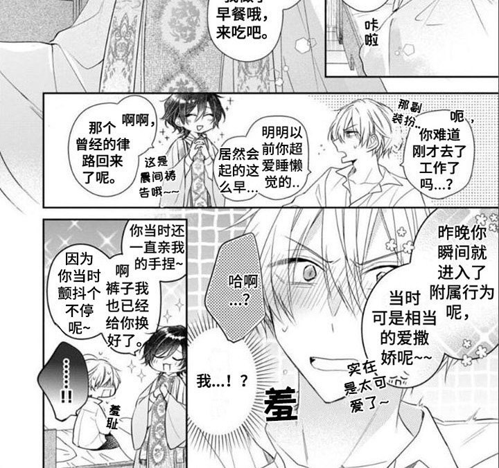 第7章：可爱