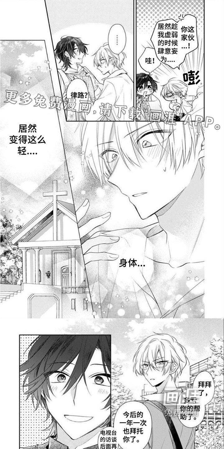 第8章：期待