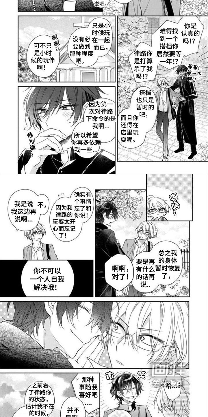 第8章：期待
