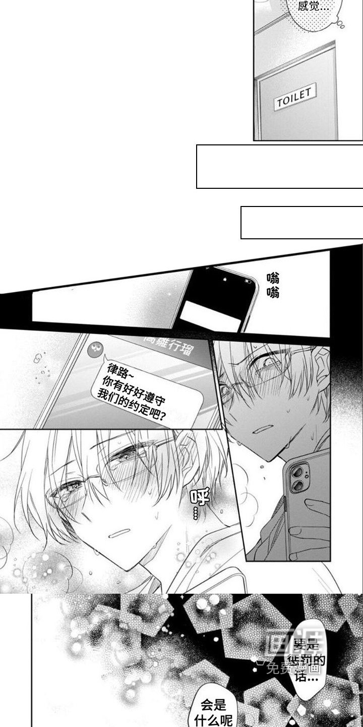 第8章：期待