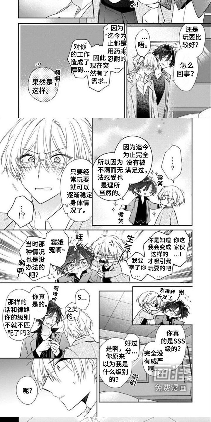 第9章：等级