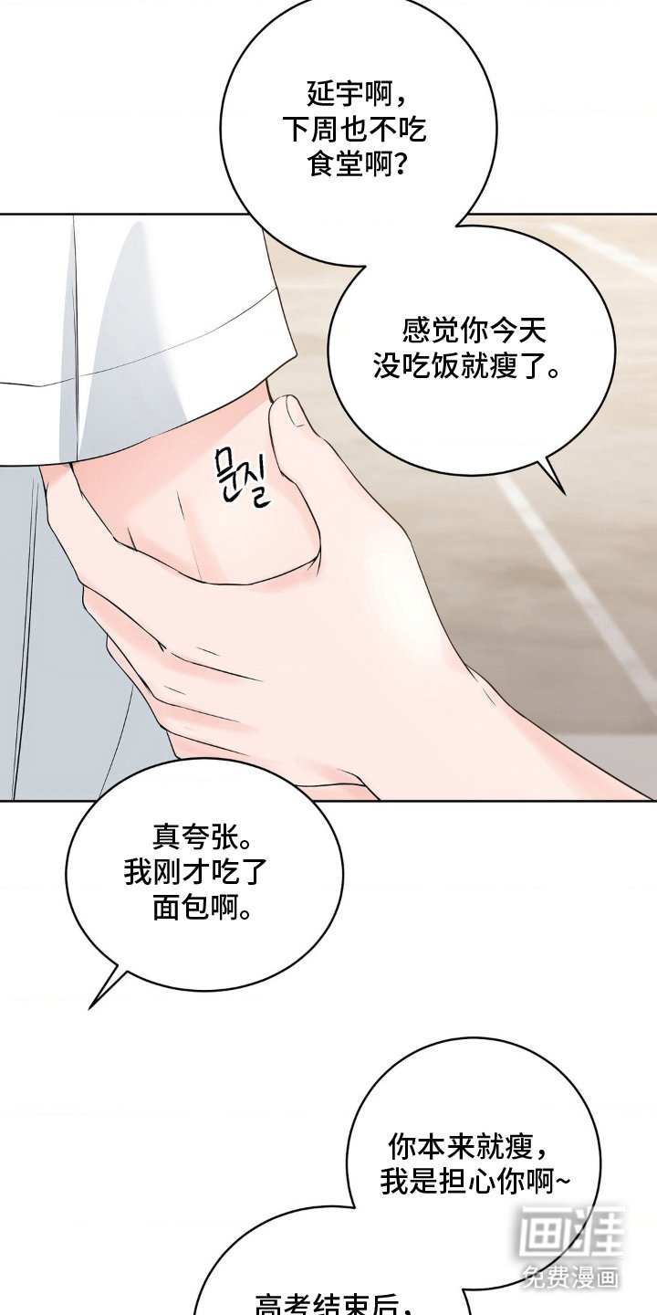 第12章：甜甜蜜蜜