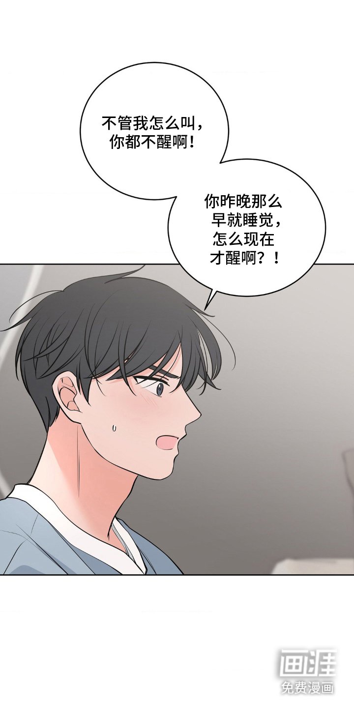 第14章：去哪里