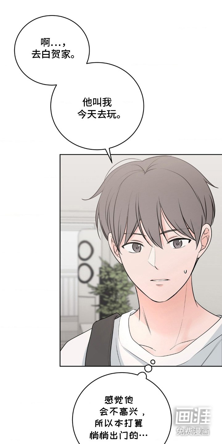 第15章：吃醋