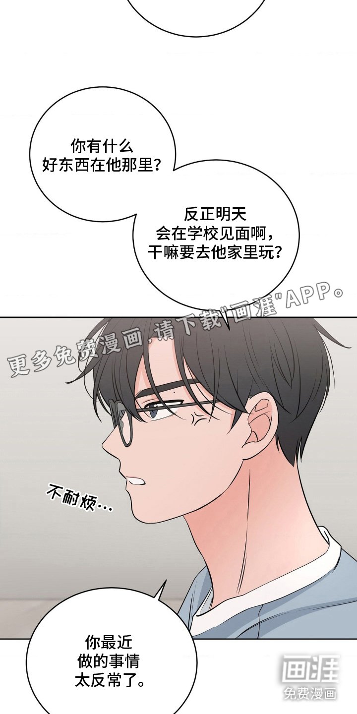 第15章：吃醋