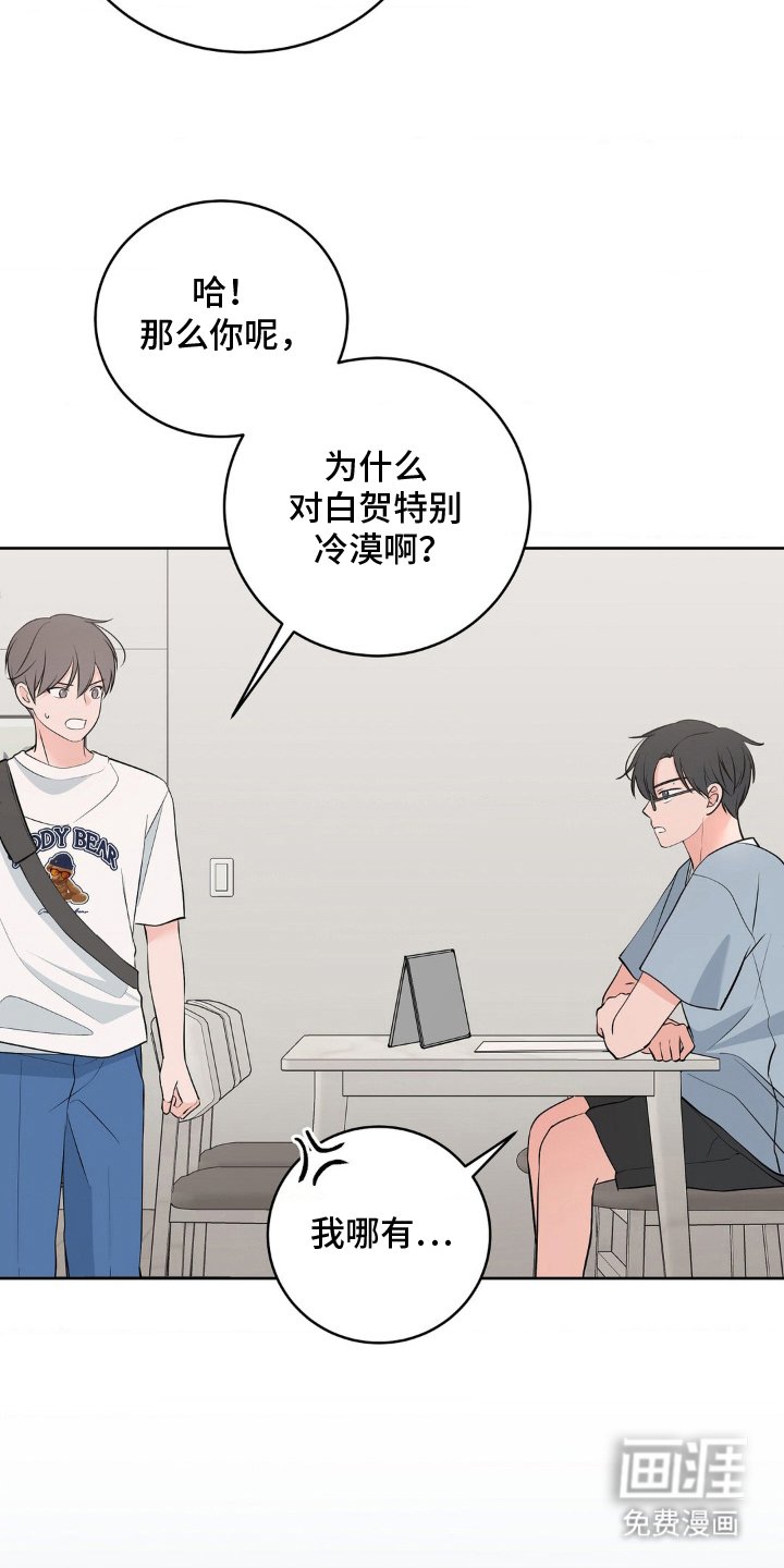 第15章：吃醋