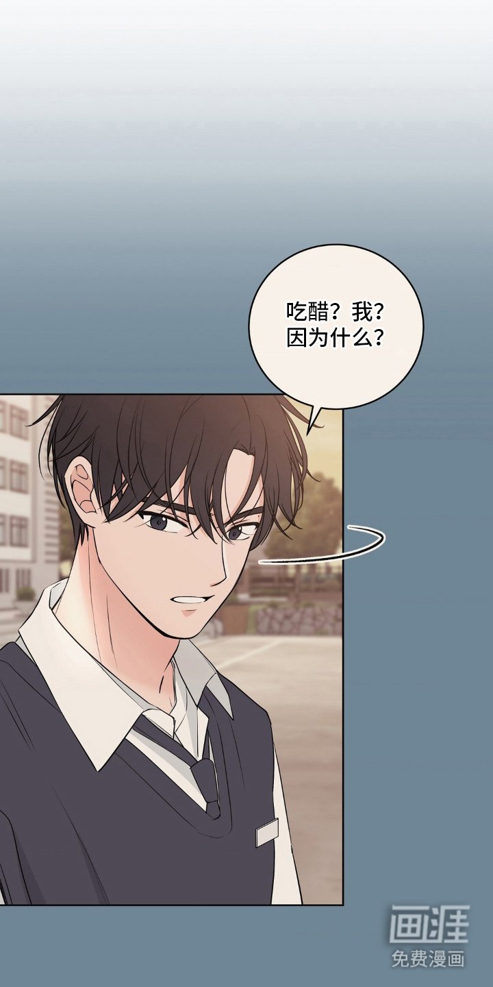 第15章：吃醋