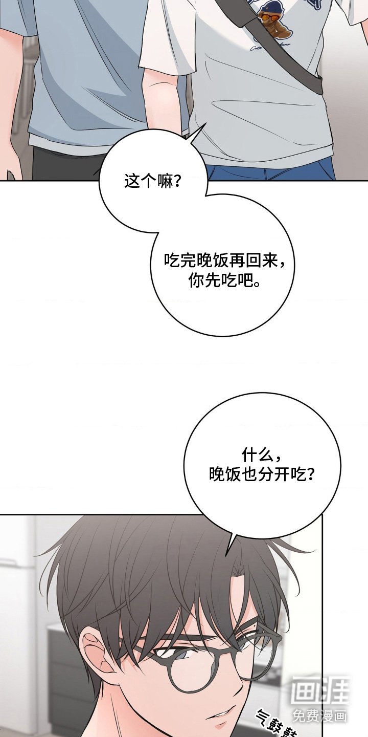 第15章：吃醋