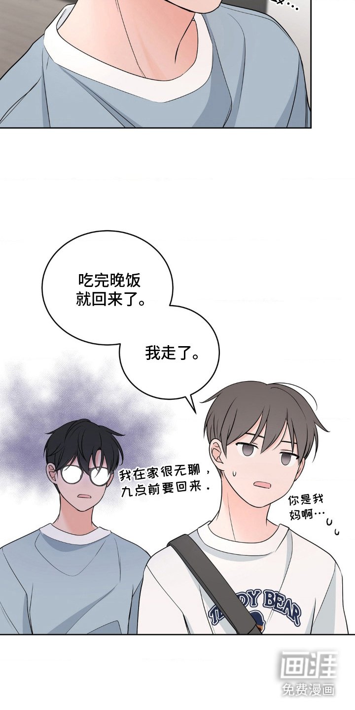 第15章：吃醋