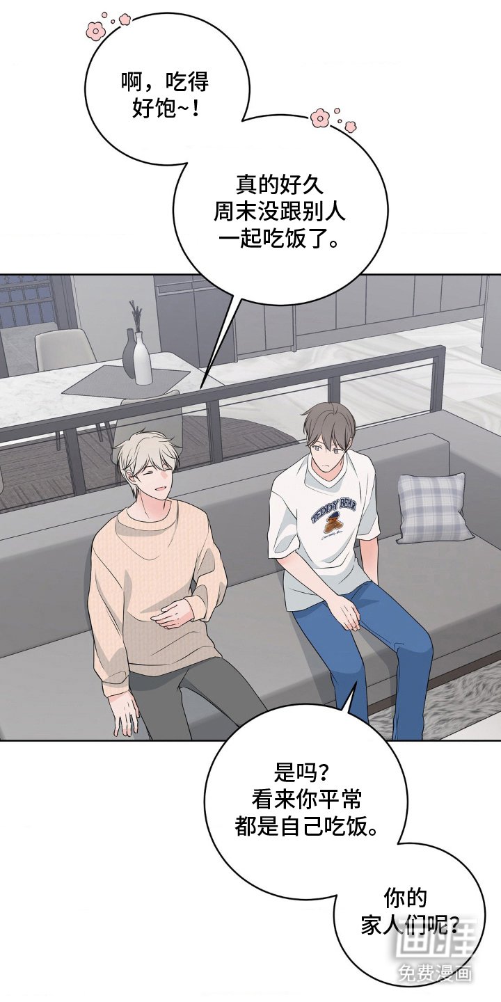 第15章：吃醋