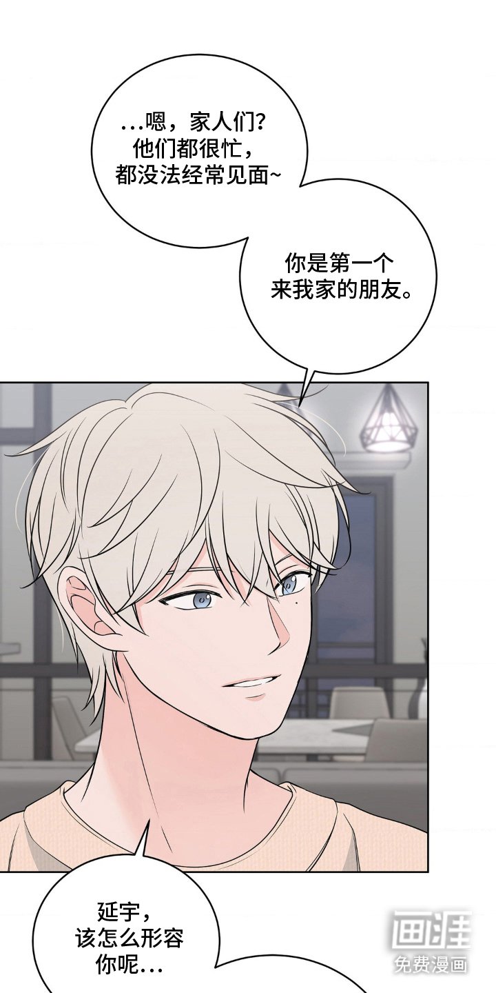 第15章：吃醋