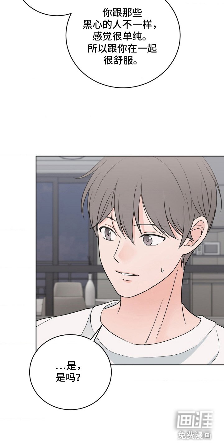第15章：吃醋