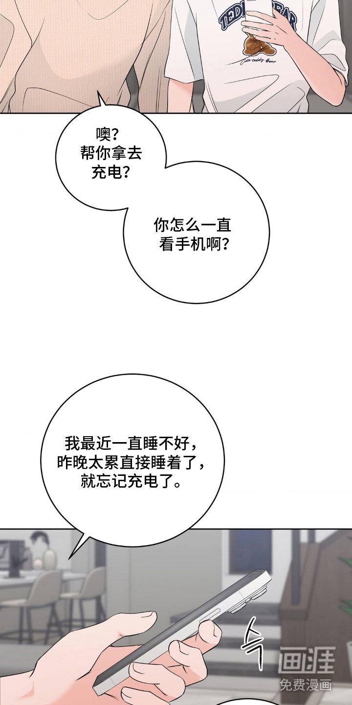 第15章：吃醋