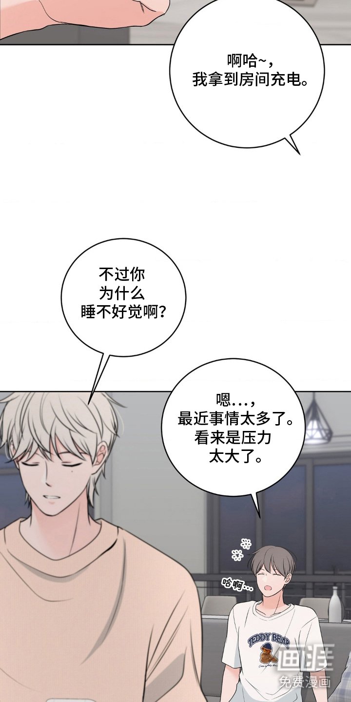 第15章：吃醋