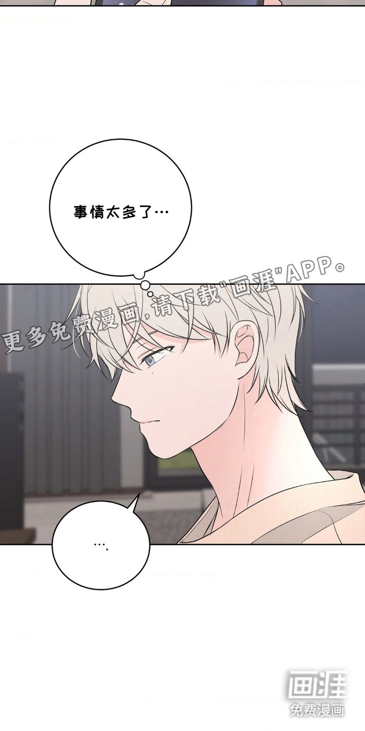 第16章：做什么