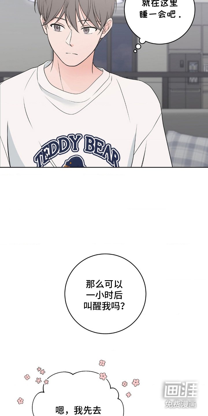 第16章：做什么