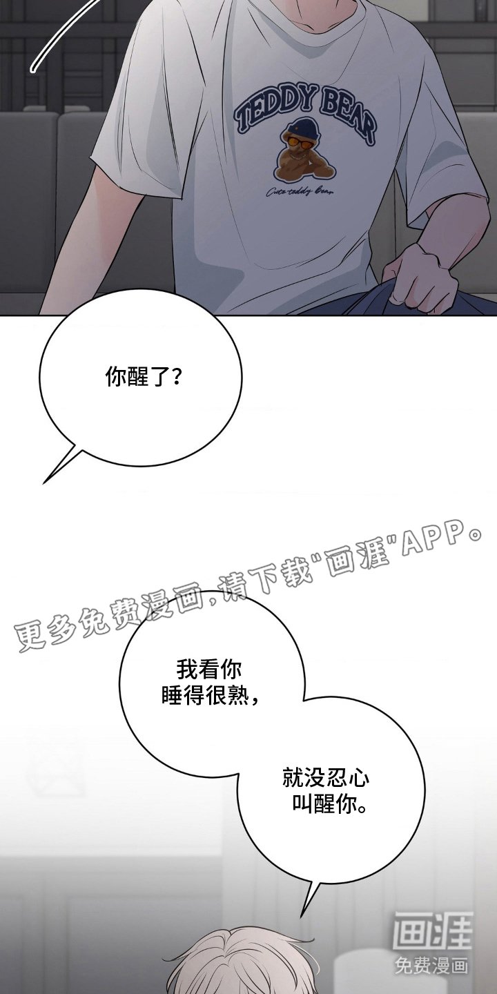 第17章：偏执