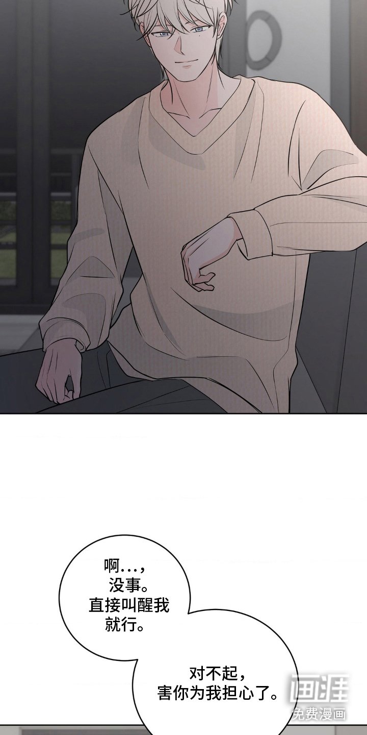 第17章：偏执