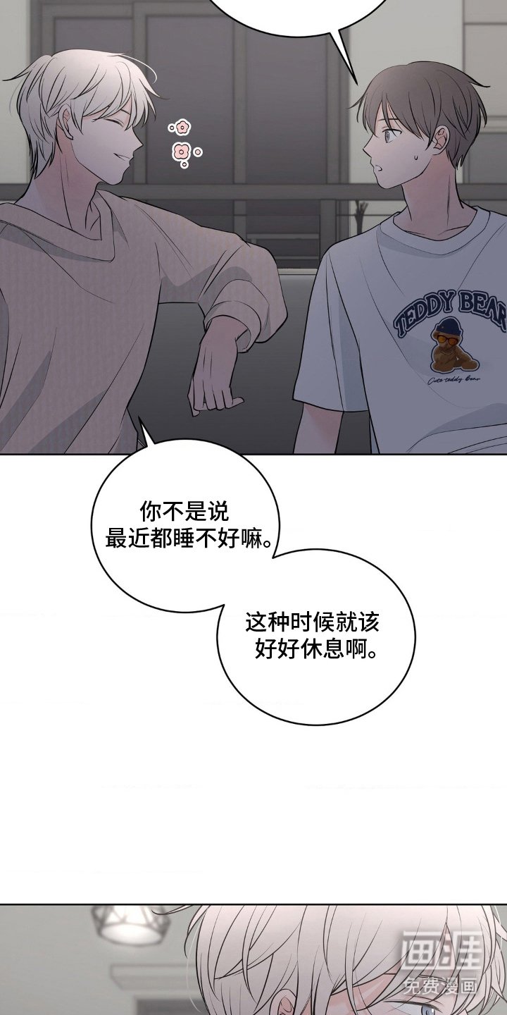 第17章：偏执