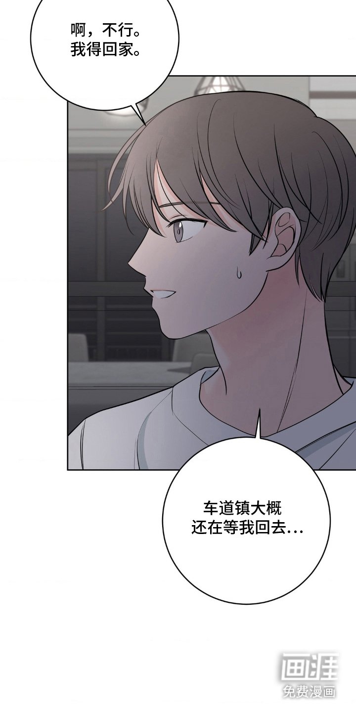 第17章：偏执