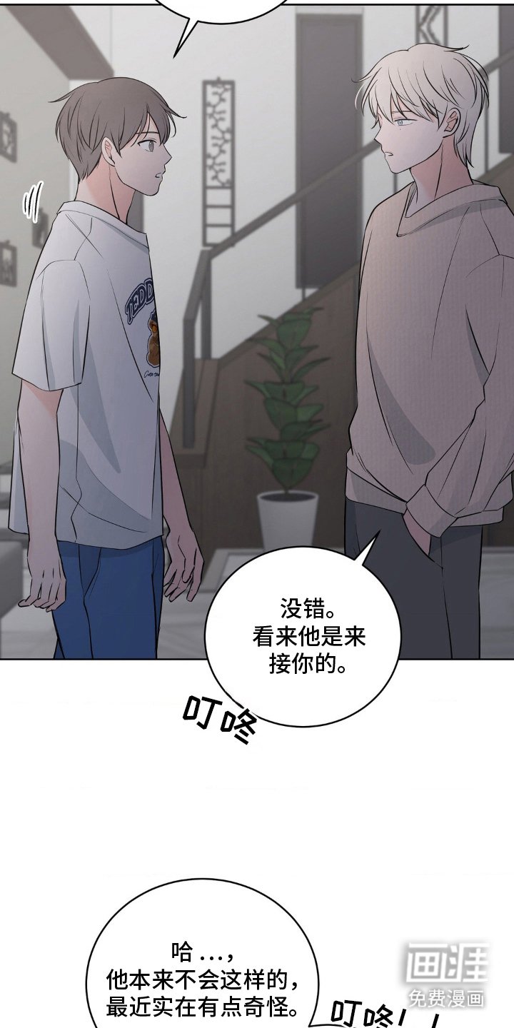 第17章：偏执