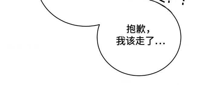 第17章：偏执