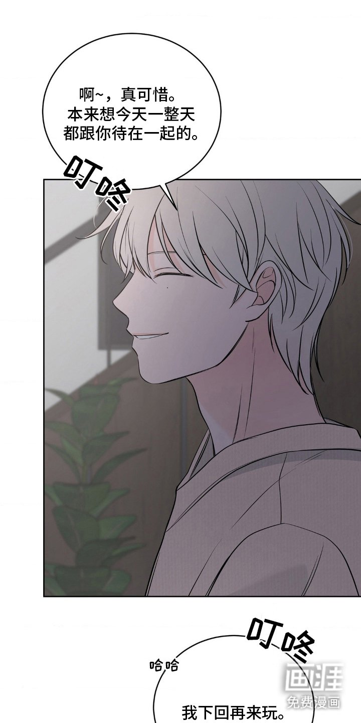 第17章：偏执