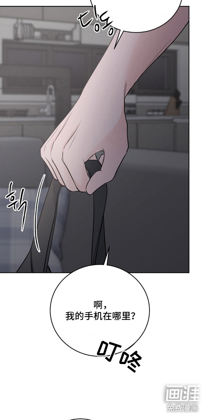 第17章：偏执