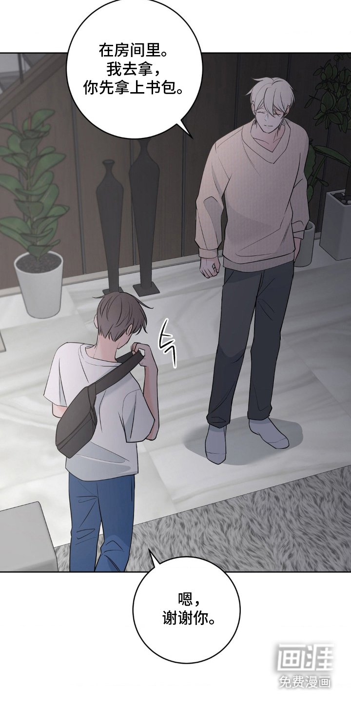 第17章：偏执